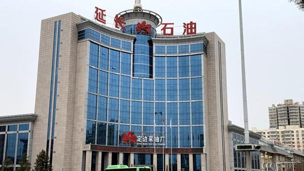 瑞泰石油用品質(zhì)實(shí)力取得了延長(zhǎng)石油的好評(píng)