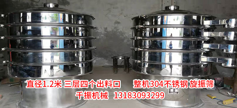 雙臺(tái)旋振篩發(fā)貨.jpg