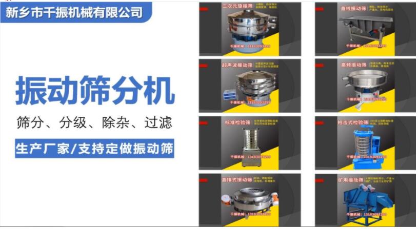 振動(dòng)篩分類.jpg