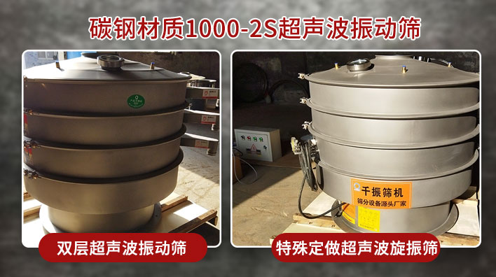 超聲波振動篩發(fā)貨.jpg
