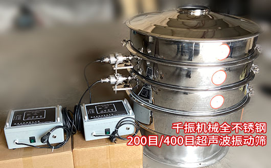 超聲波振動篩發(fā)貨.jpg
