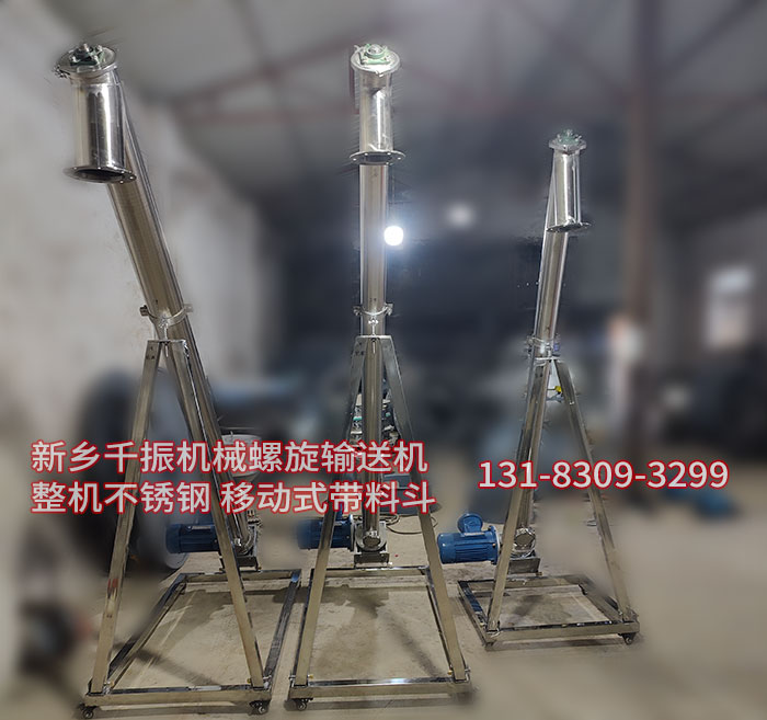 螺旋輸送機.jpg