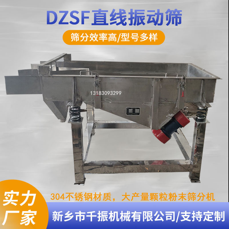 直線振動(dòng)篩.jpg