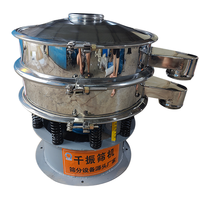 振動篩廠家