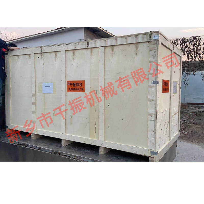 振動(dòng)篩廠家