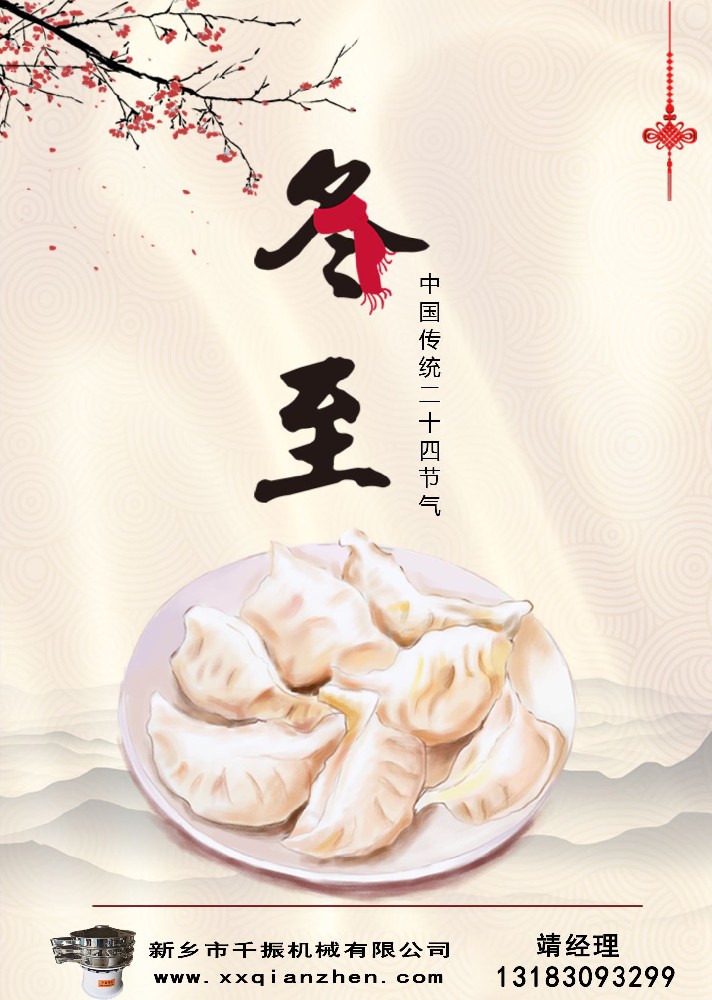 新鄉(xiāng)千振